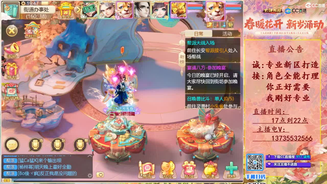 专业新区打造！全能打理！ 第6段