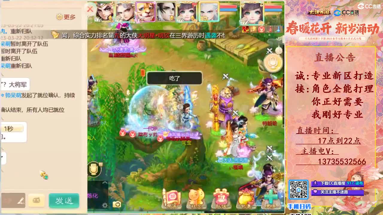 专业新区打造！全能打理！ 第8段