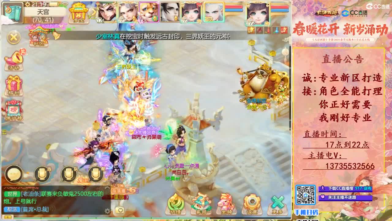 专业新区打造！全能打理！ 第9段