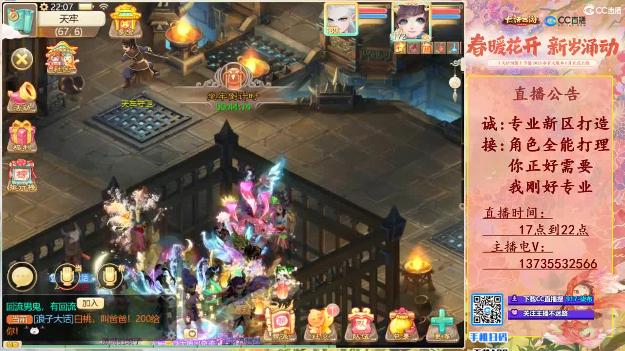 专业新区打造！全能打理！ 第11段