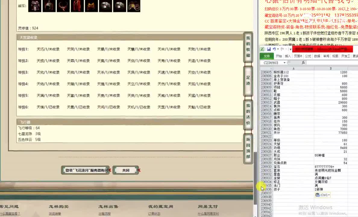飞花逐月180女龙98888