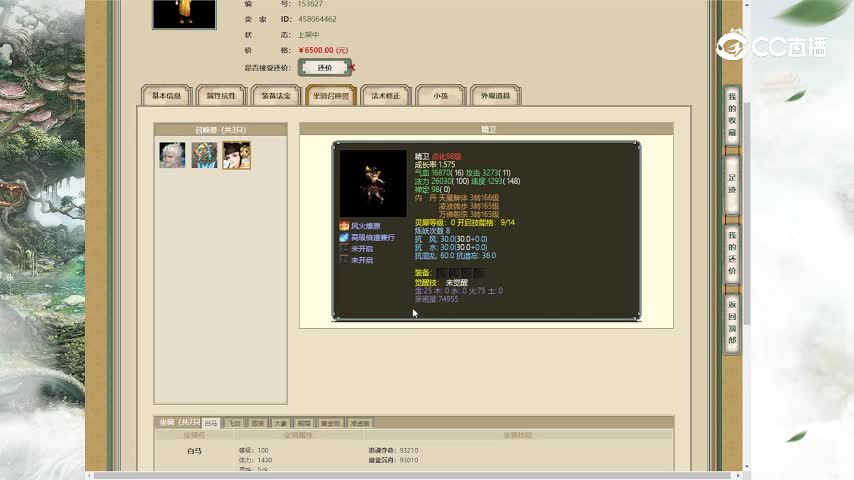 山水云烟155女人6500