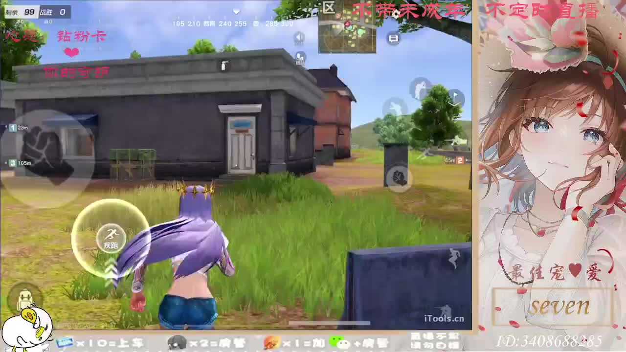 以欢喜之心慢度日常 第1段