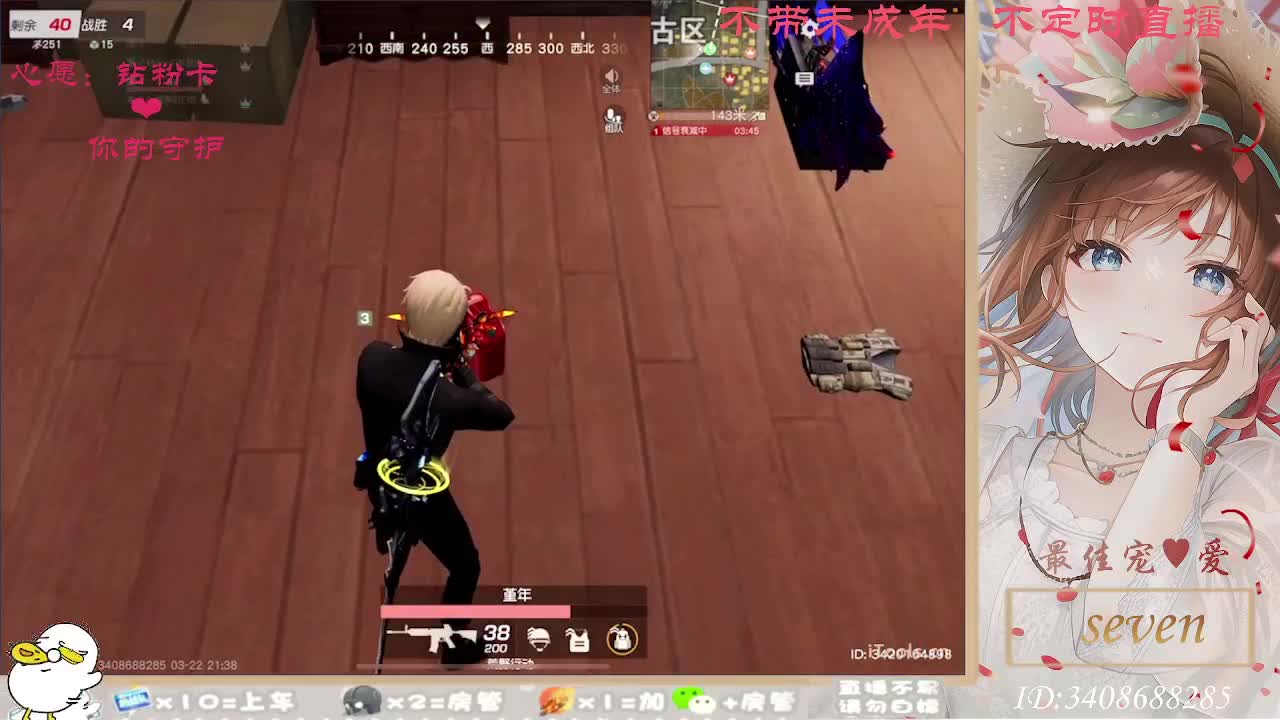 以欢喜之心慢度日常 第2段