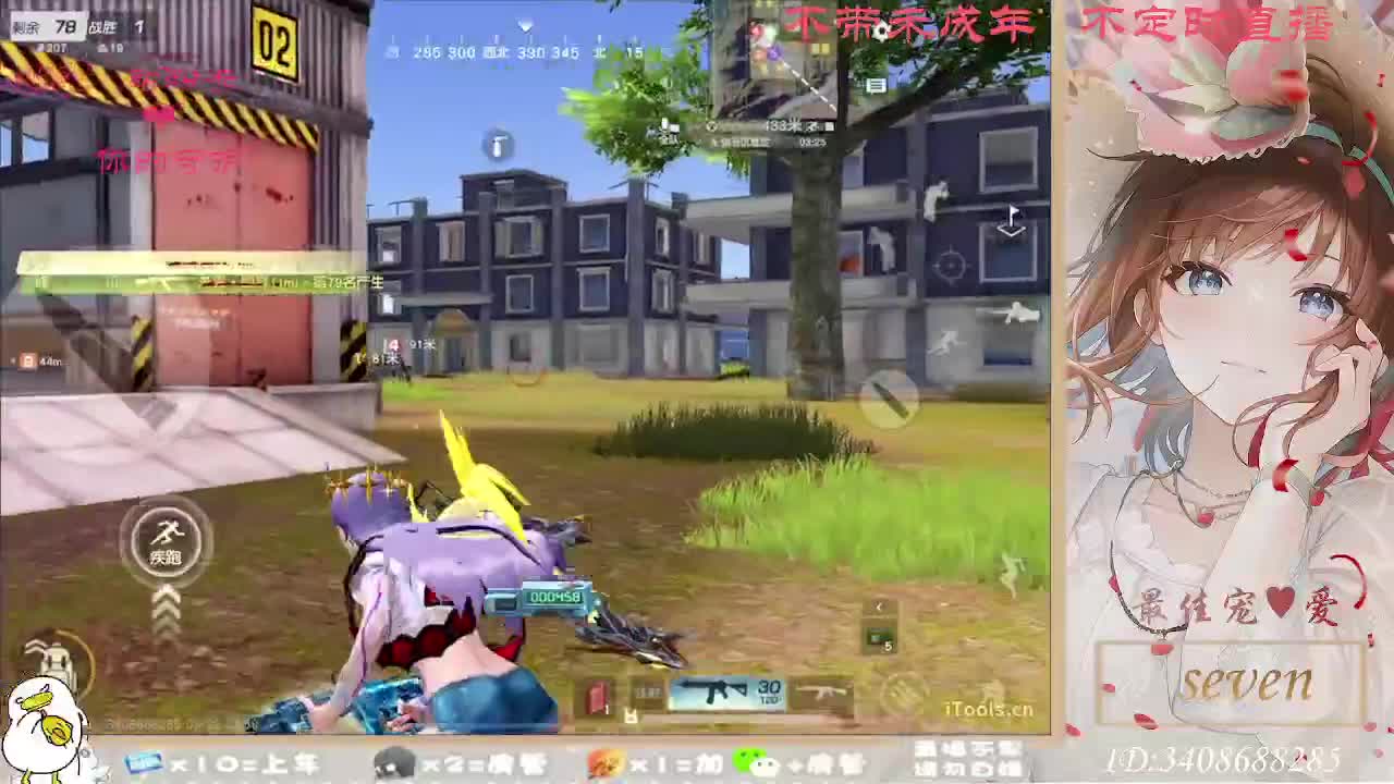 以欢喜之心慢度日常 第3段