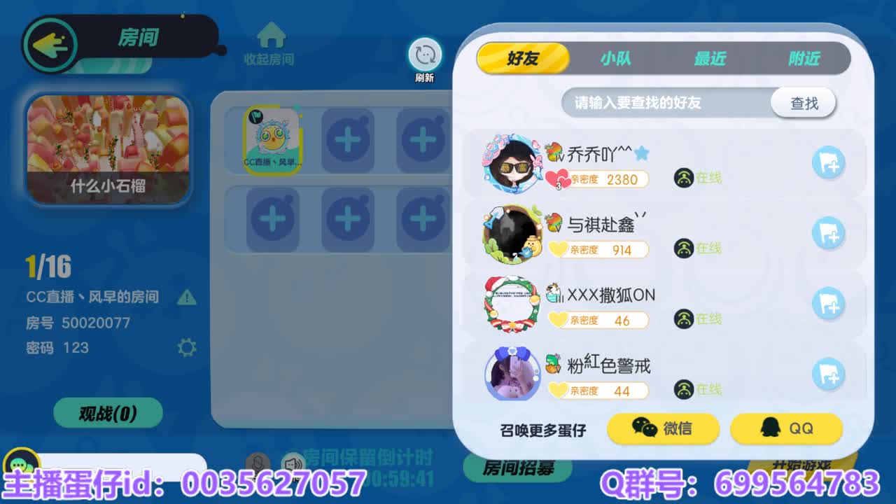 接代上凤凰蛋 第5段