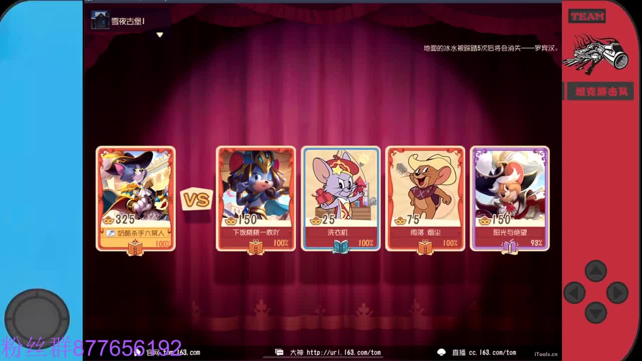 始于声音 忠于才艺 第2段