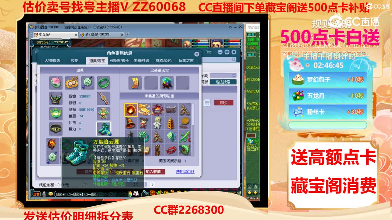 【主播点评】63010720