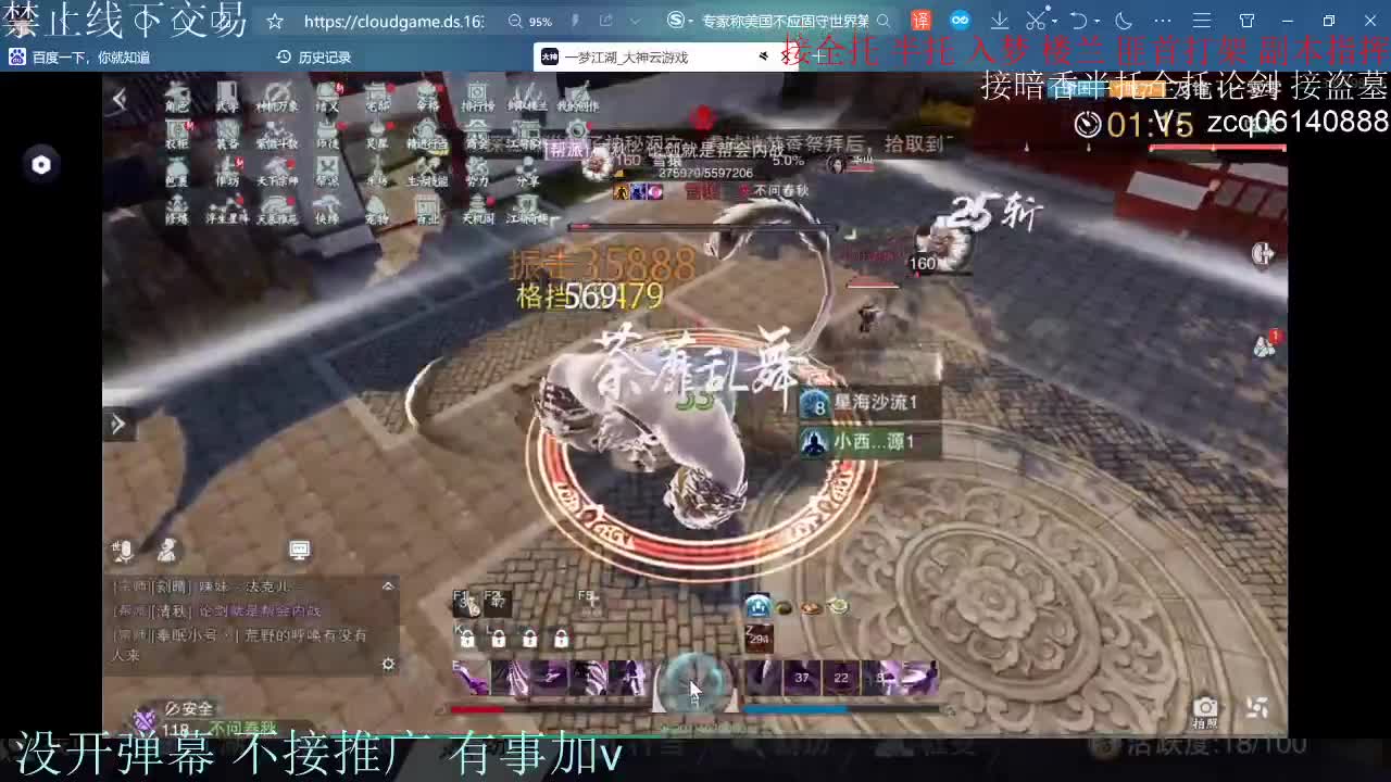 闲来无事 接暗香一切 第4段