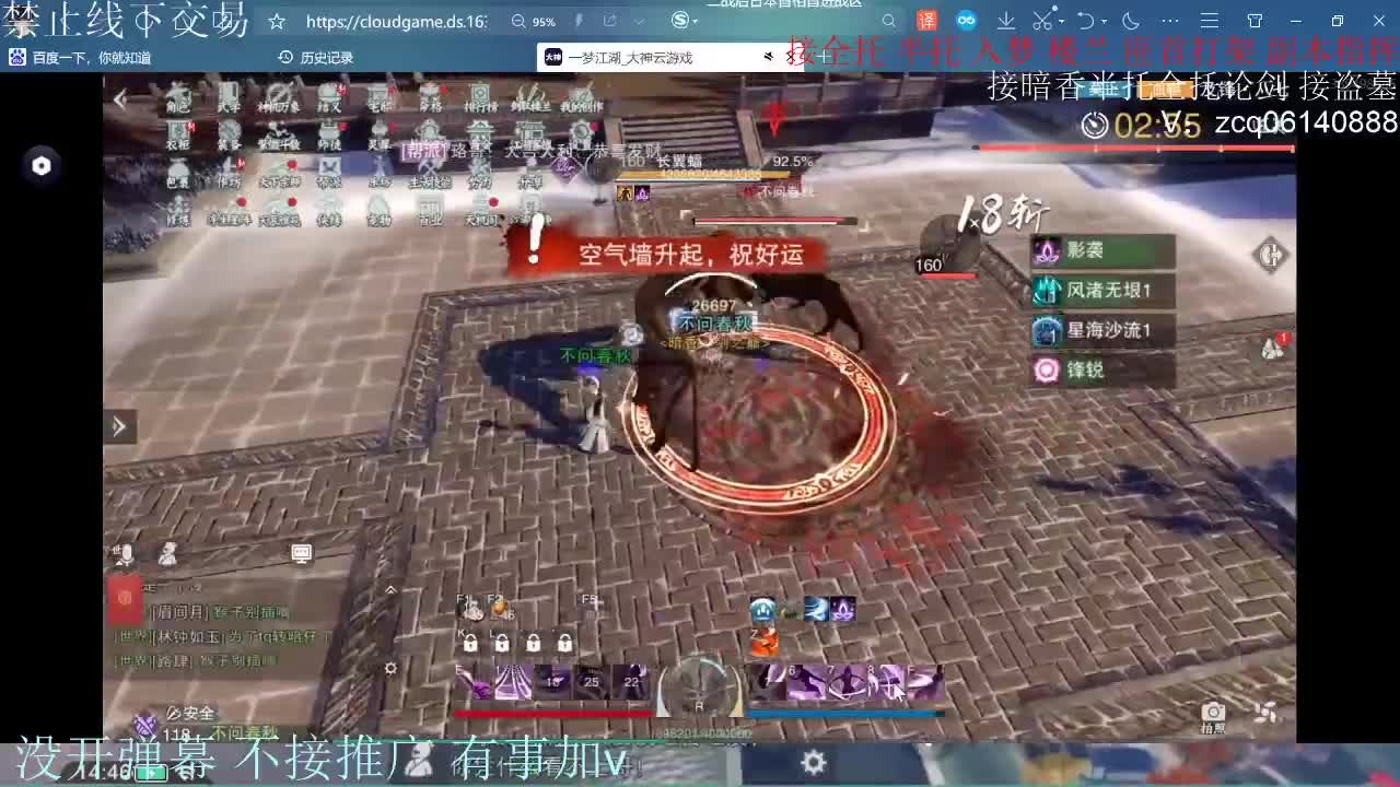 闲来无事 接暗香一切 第5段