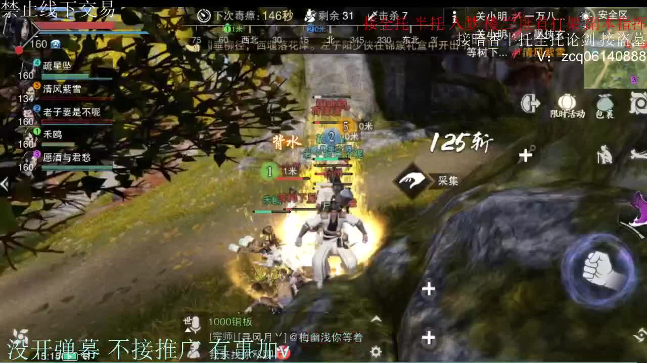 闲来无事 接暗香一切 第6段