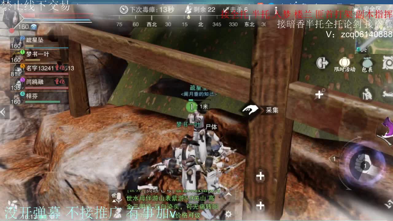 闲来无事 接暗香一切 第8段