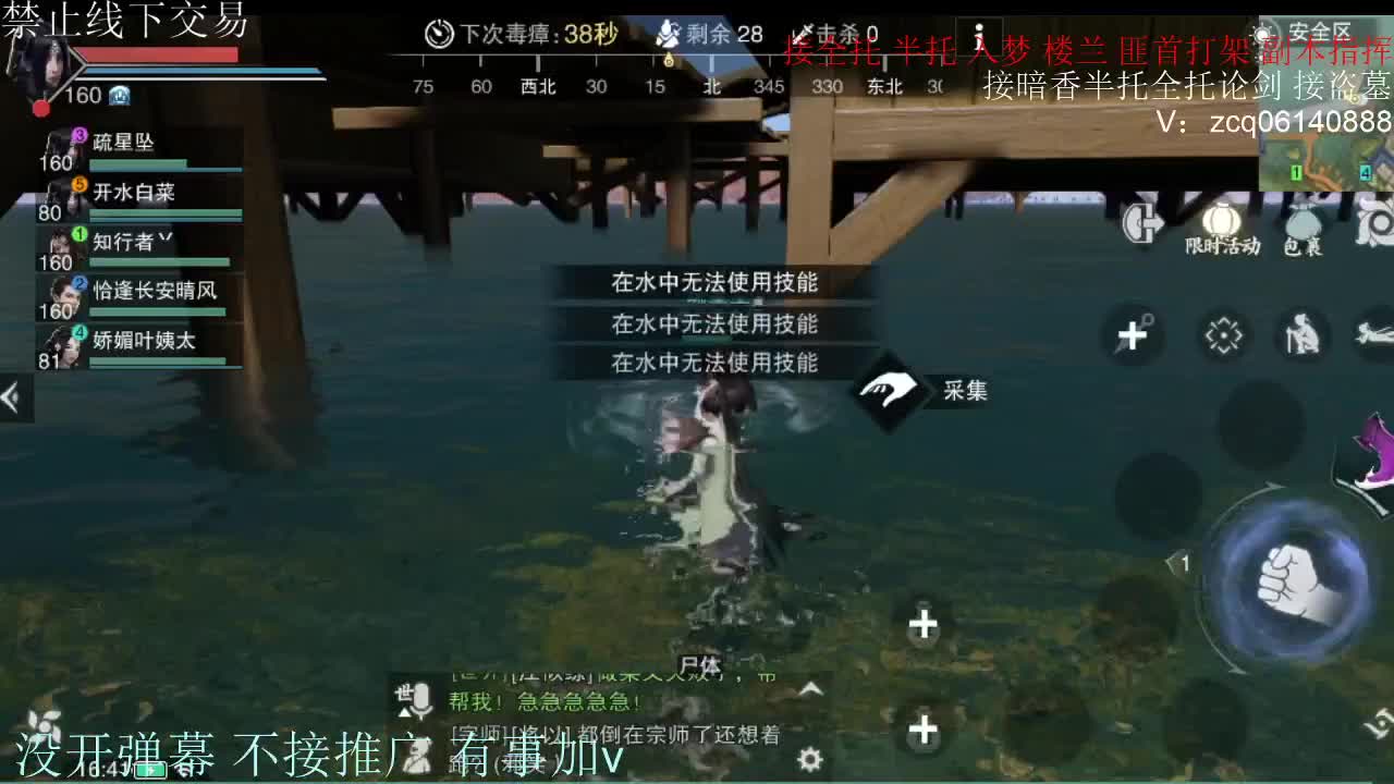 闲来无事 接暗香一切 第9段