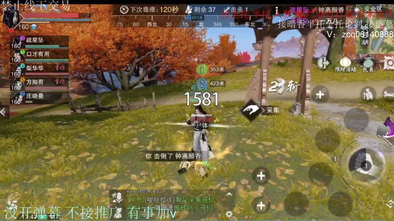 闲来无事 接暗香一切 第11段