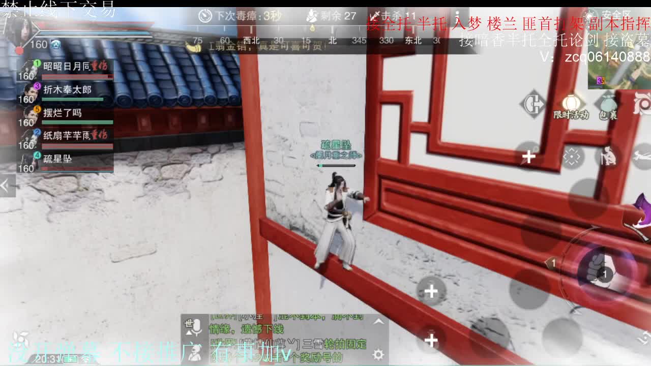 闲来无事 接暗香一切 第16段