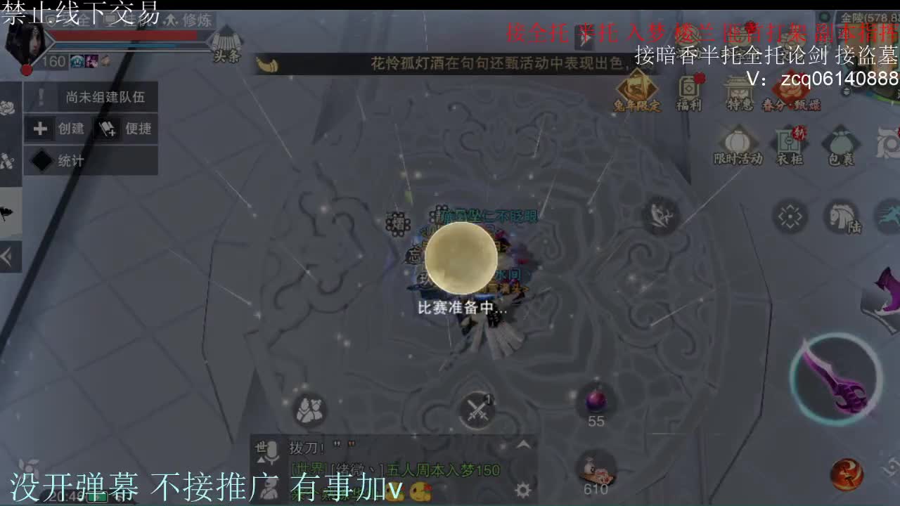 闲来无事 接暗香一切 第17段