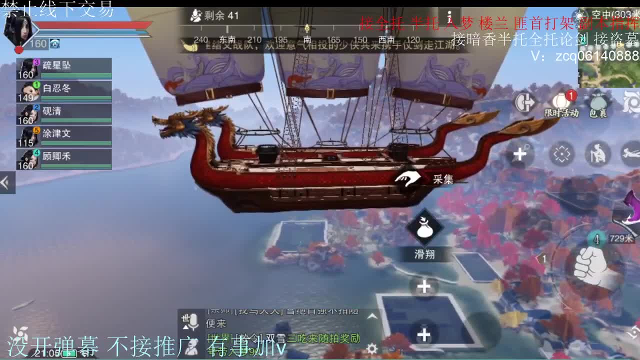 闲来无事 接暗香一切 第18段