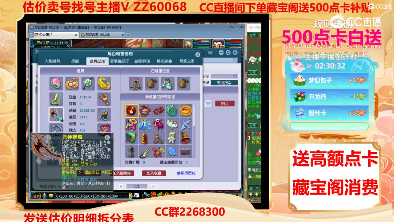 【主播点评】13994682
