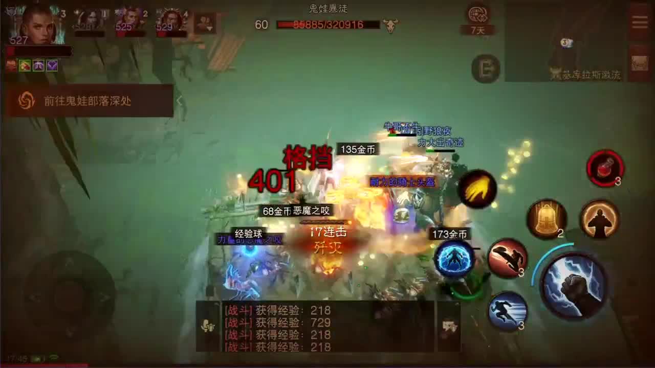 日常刷野副本接托管 第2段