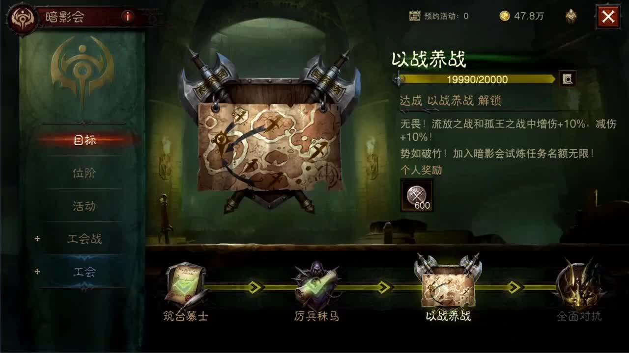 日常刷野副本接托管 第5段