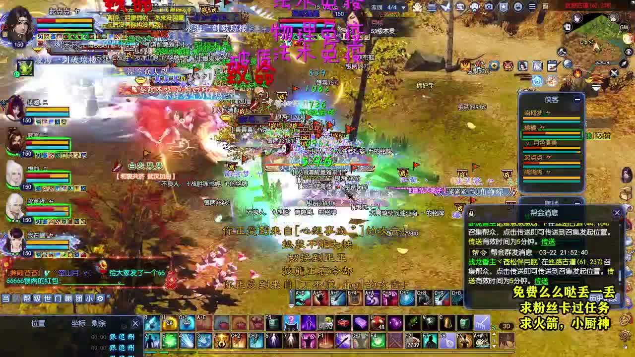 桃花源记 第3段