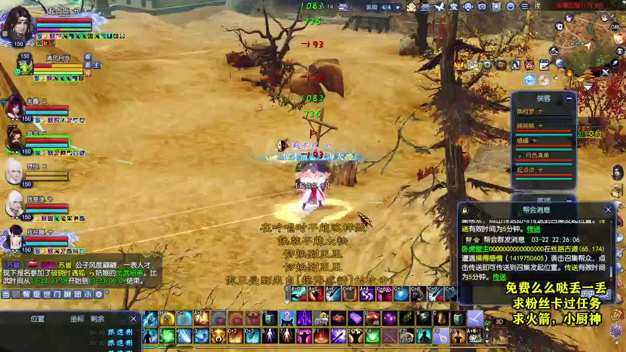 桃花源记 第4段