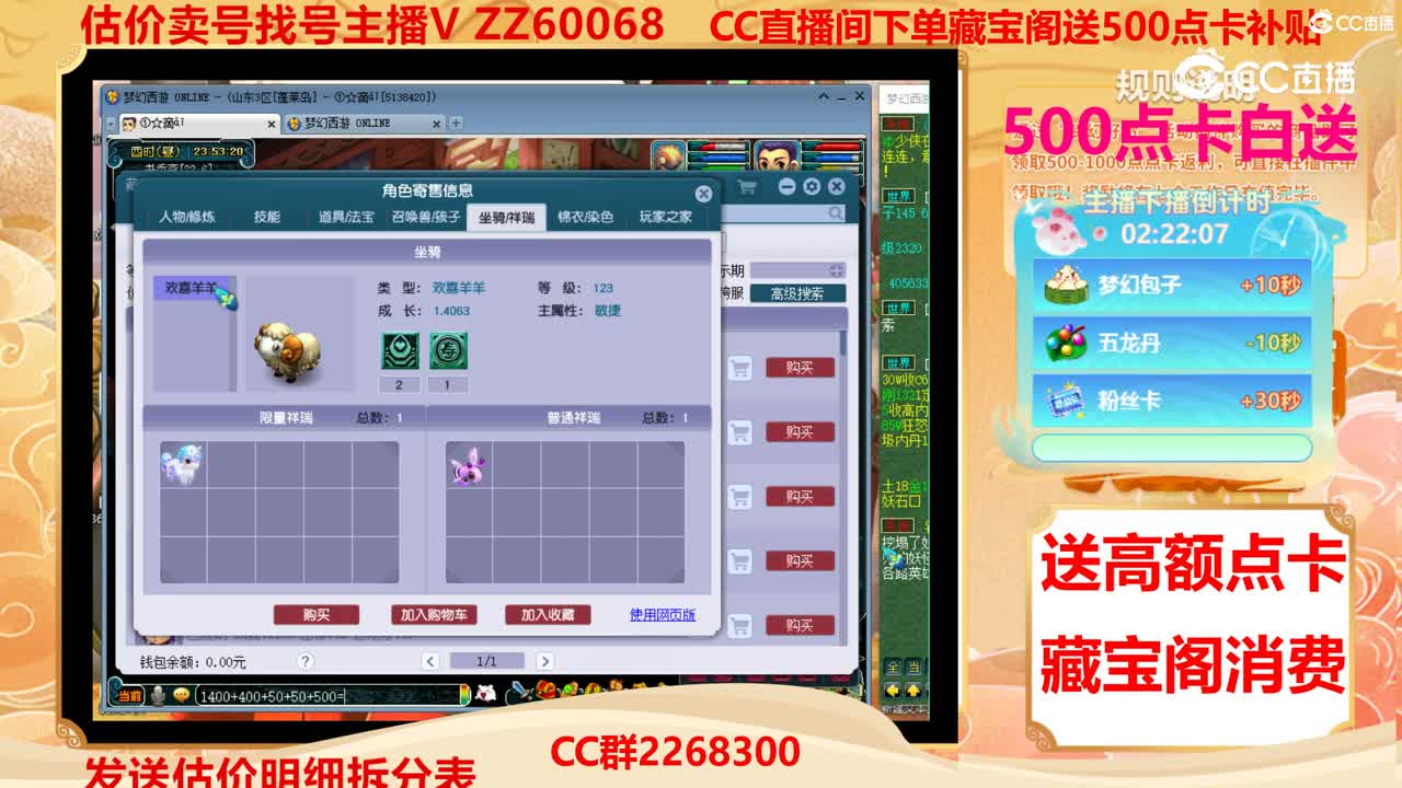 【主播点评】59620468