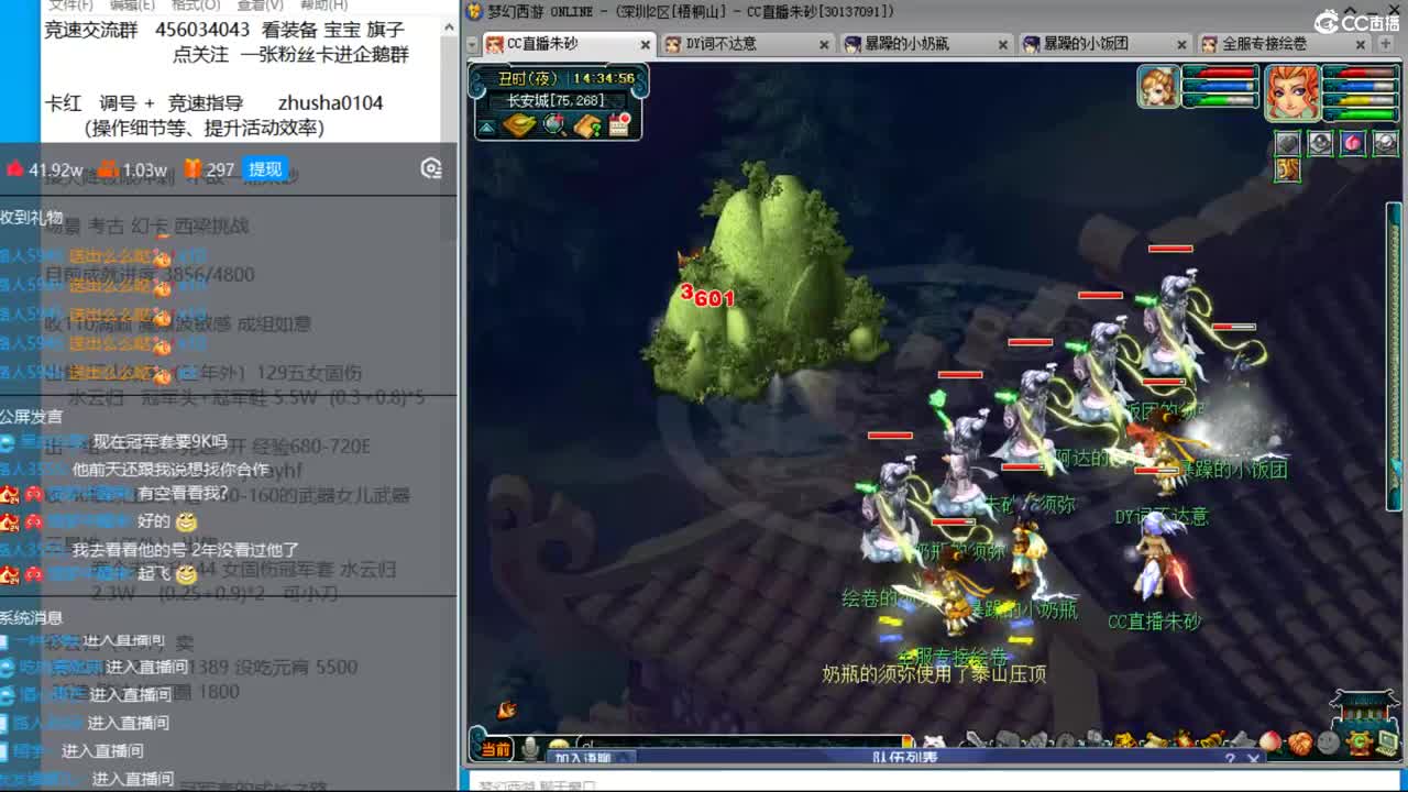 目标4800成就买猪 接天降极限冲刺 第6段