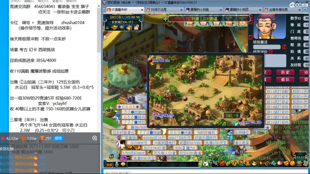 目标4800成就买猪 接天降极限冲刺 第7段