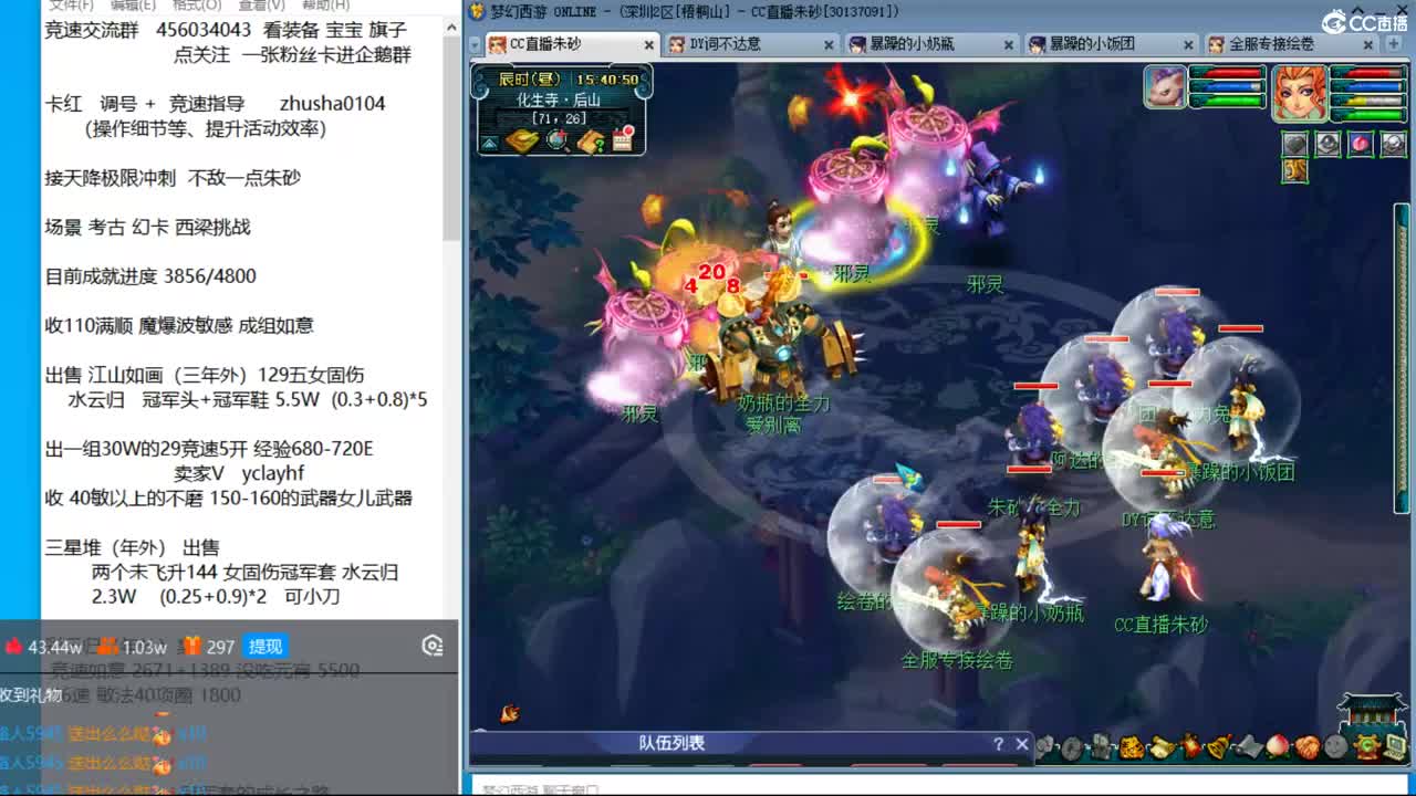 目标4800成就买猪 接天降极限冲刺 第8段