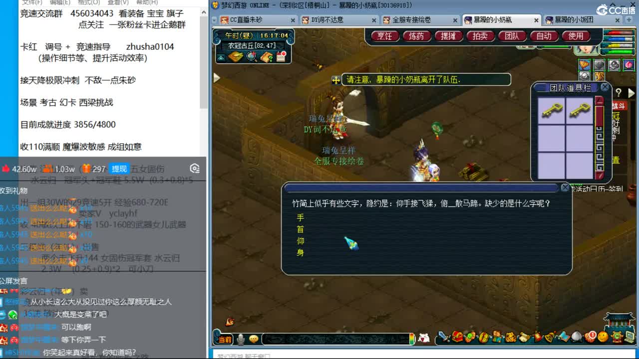 目标4800成就买猪 接天降极限冲刺 第9段