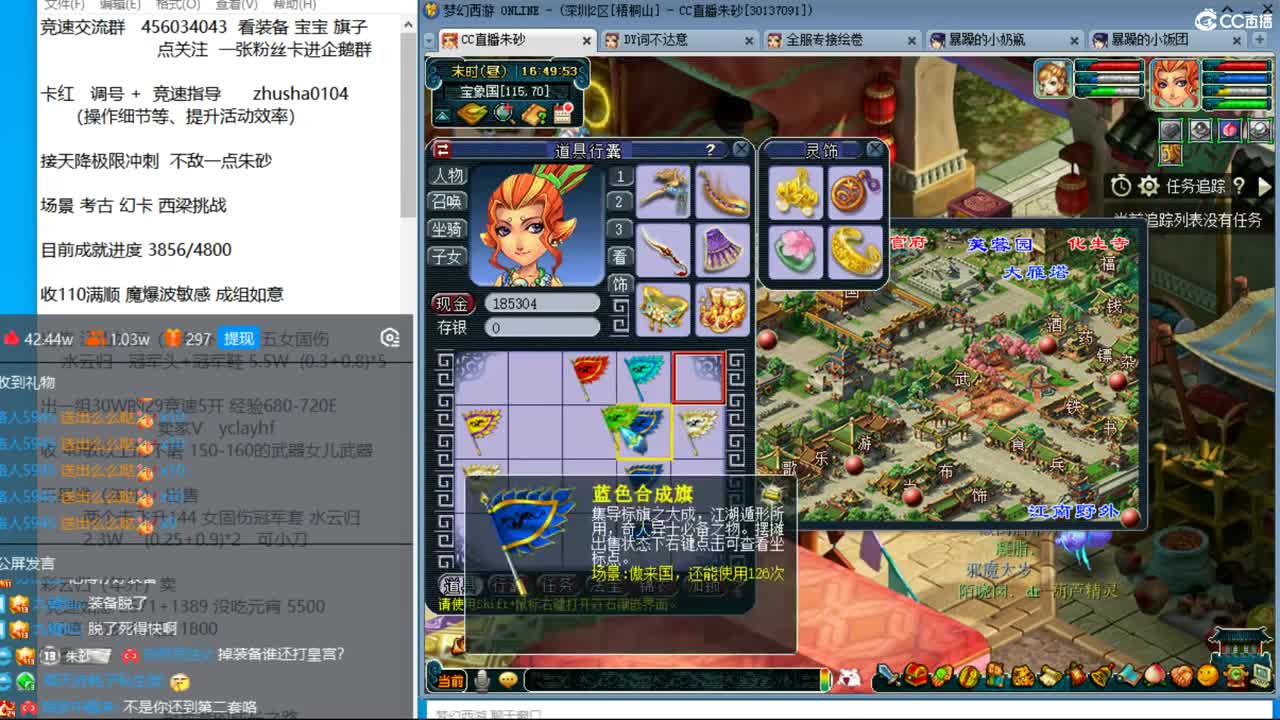 目标4800成就买猪 接天降极限冲刺 第10段
