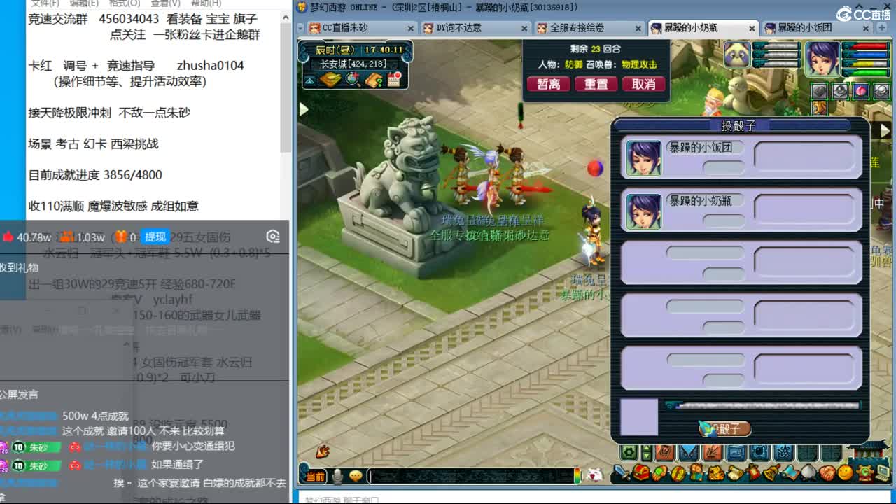 目标4800成就买猪 接天降极限冲刺 第12段