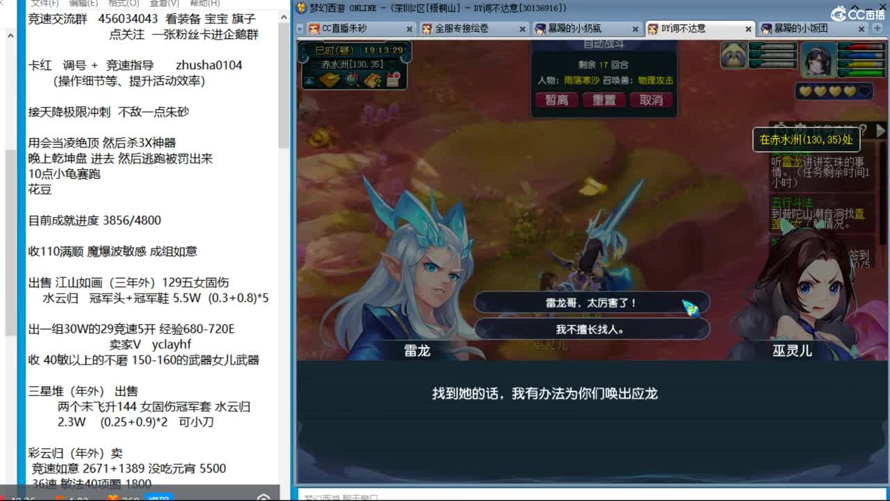 目标4800成就买猪 接天降极限冲刺 第15段