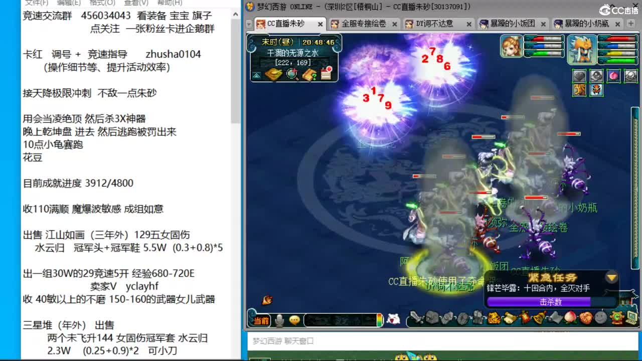 目标4800成就买猪 接天降极限冲刺 第18段