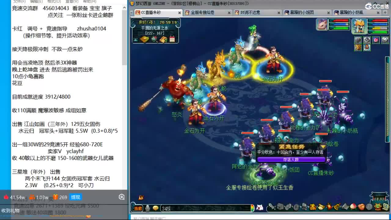 目标4800成就买猪 接天降极限冲刺 第19段