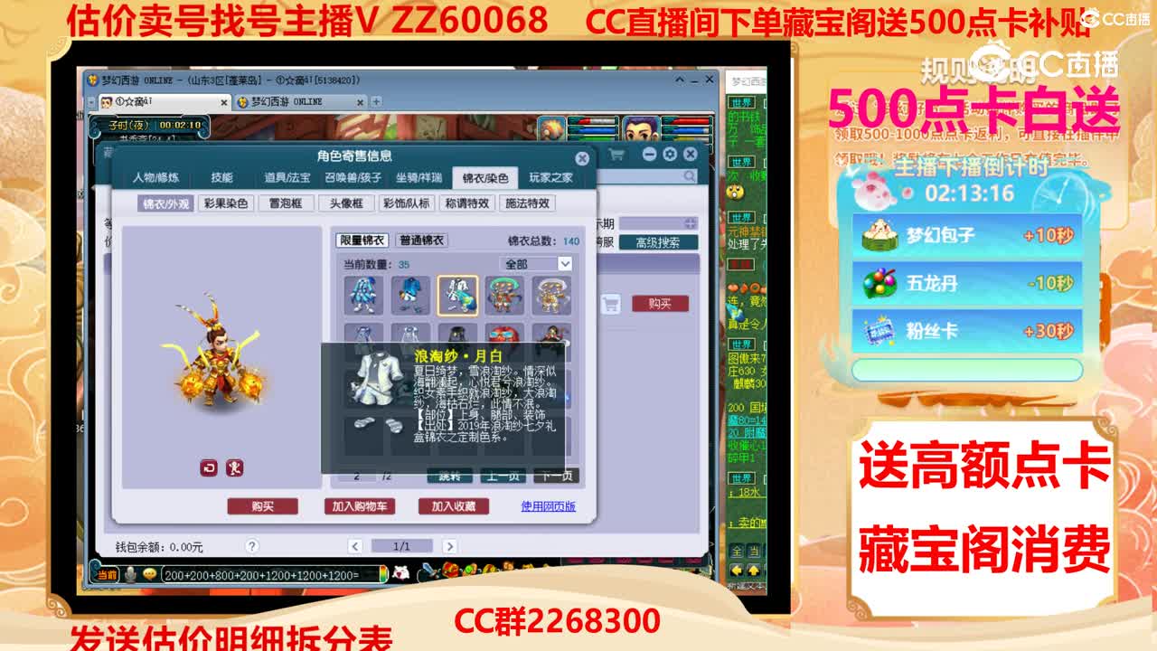 【主播点评】42430936