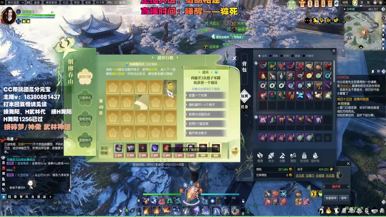 接H舞阳 碎梦/神像神话 第6段