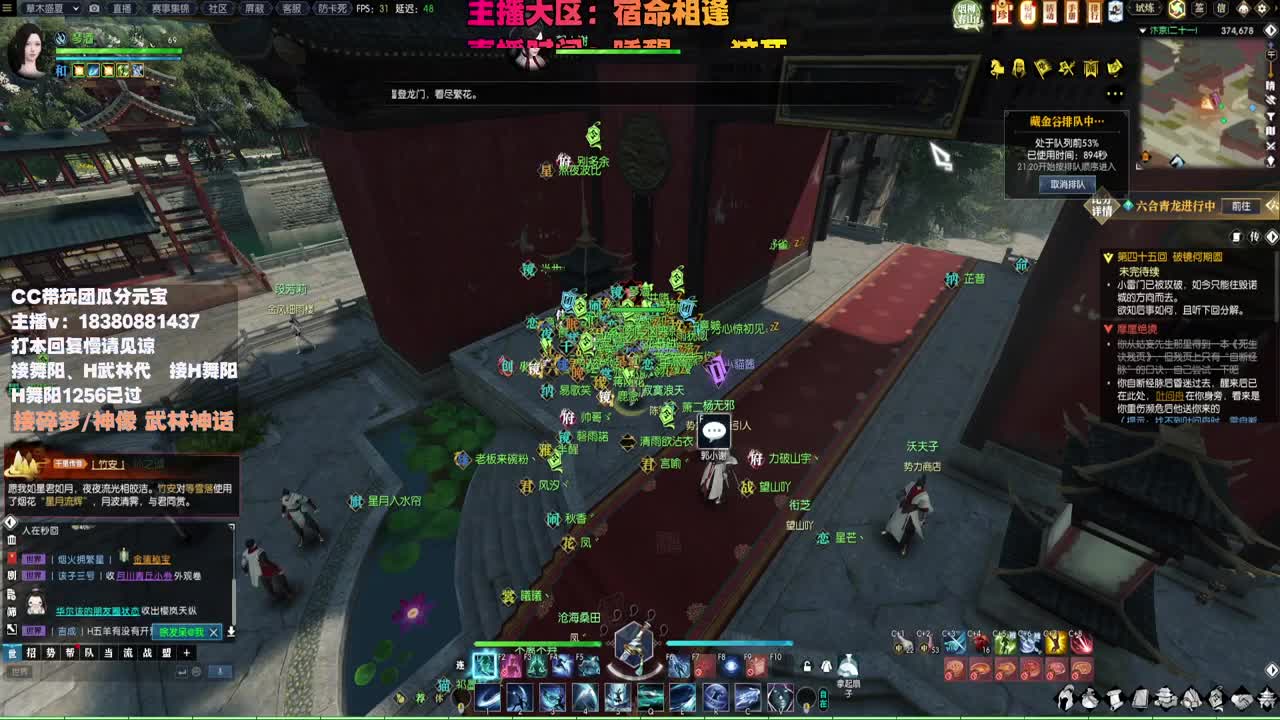 接H舞阳 碎梦/神像神话 第11段