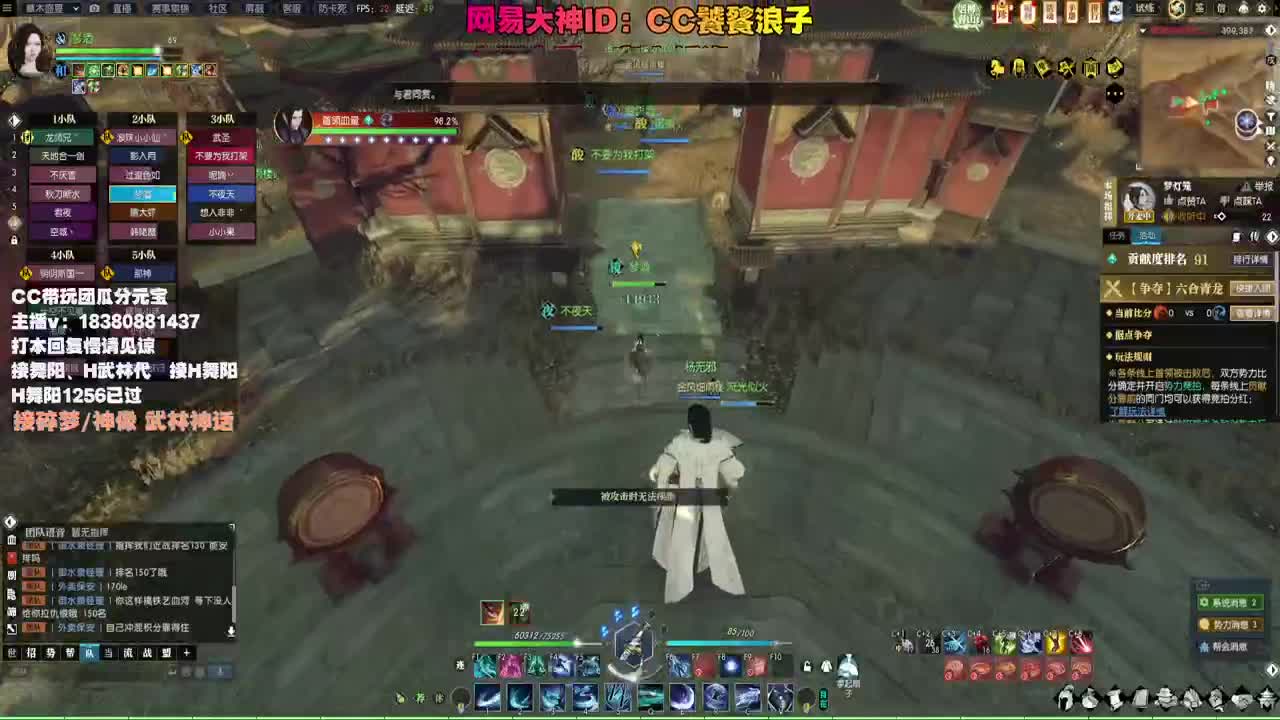 接H舞阳 碎梦/神像神话 第12段