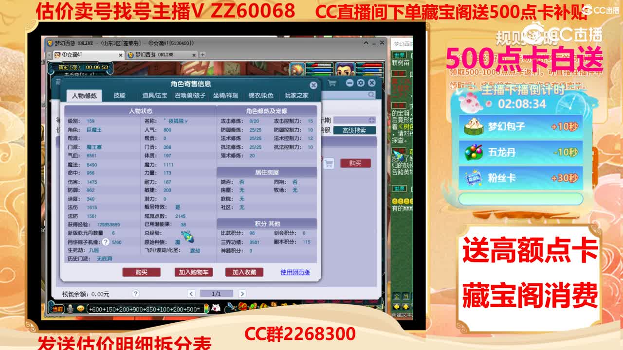 【主播点评】77775898