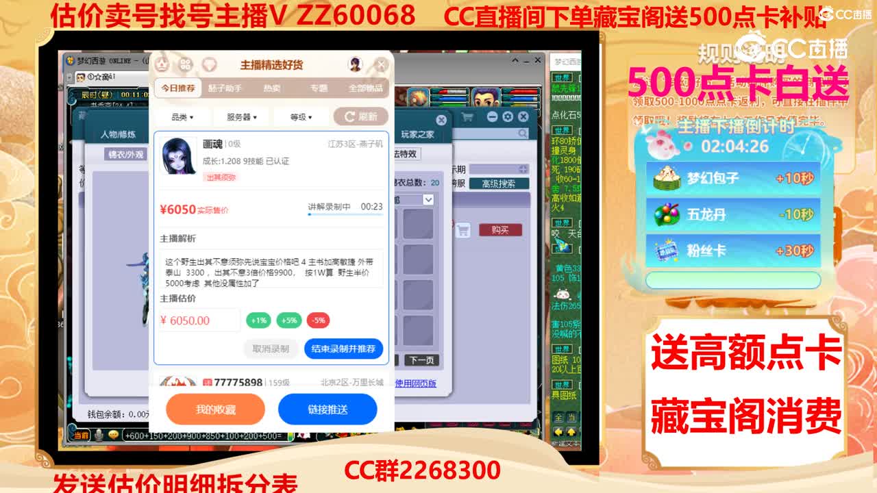 【主播点评】画魂