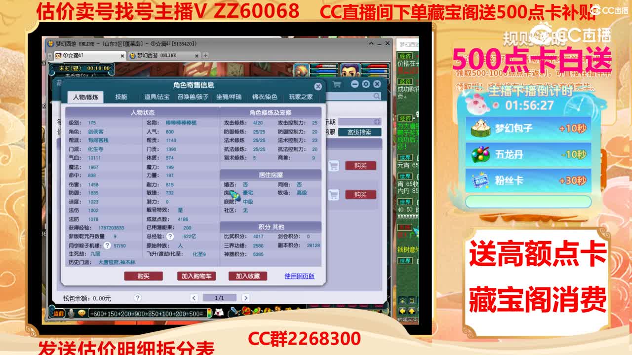 【主播点评】31111188