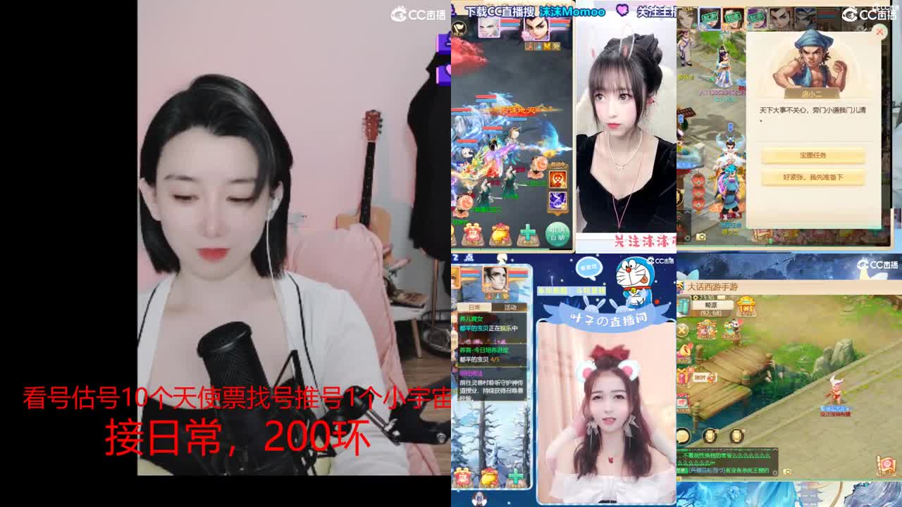 接日常 200 新区打造  看号估号 第1段