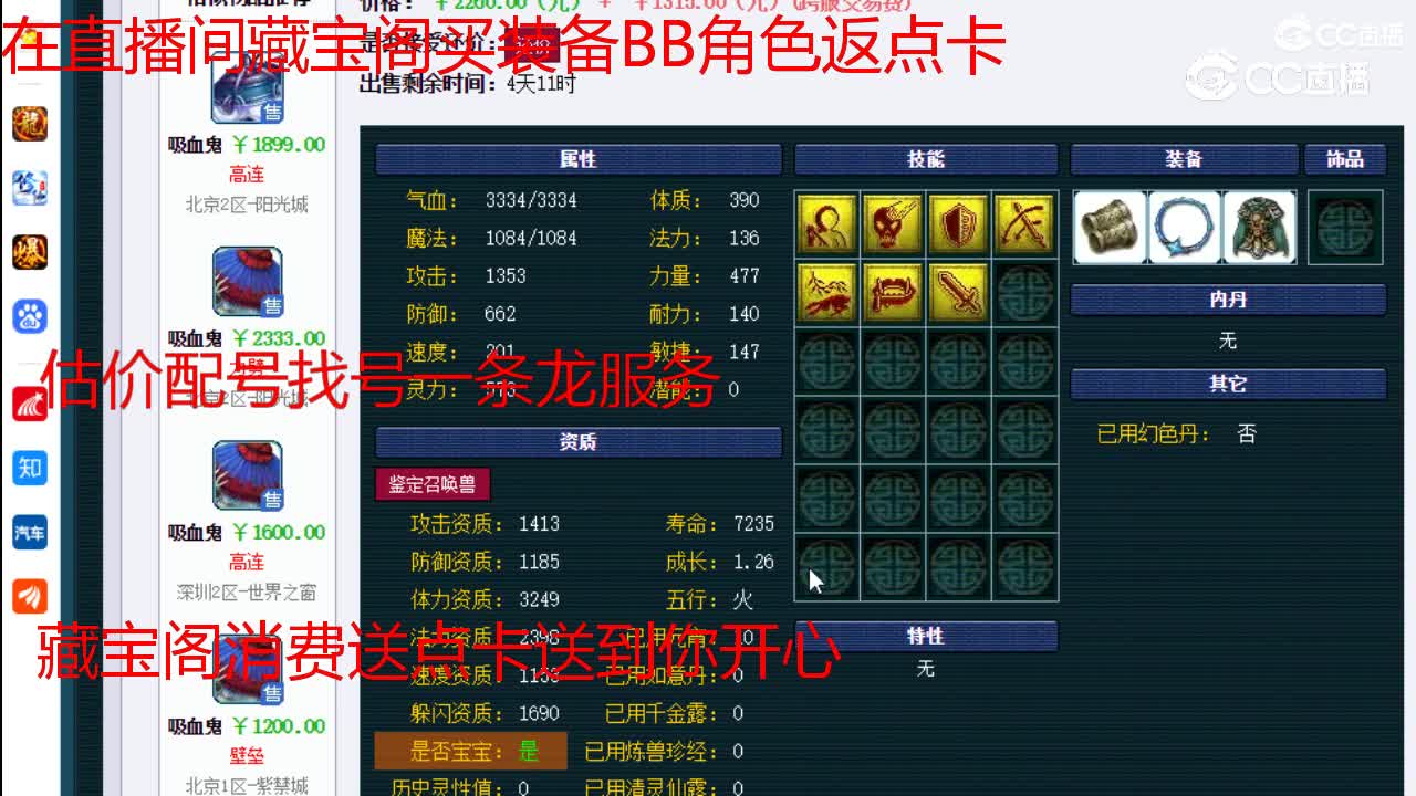 【主播点评】吸血鬼