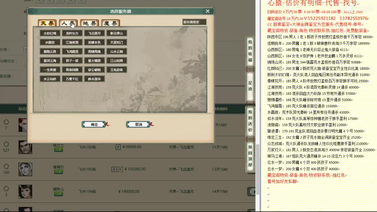 心猿-估价找号帮出号-养娃 第1段