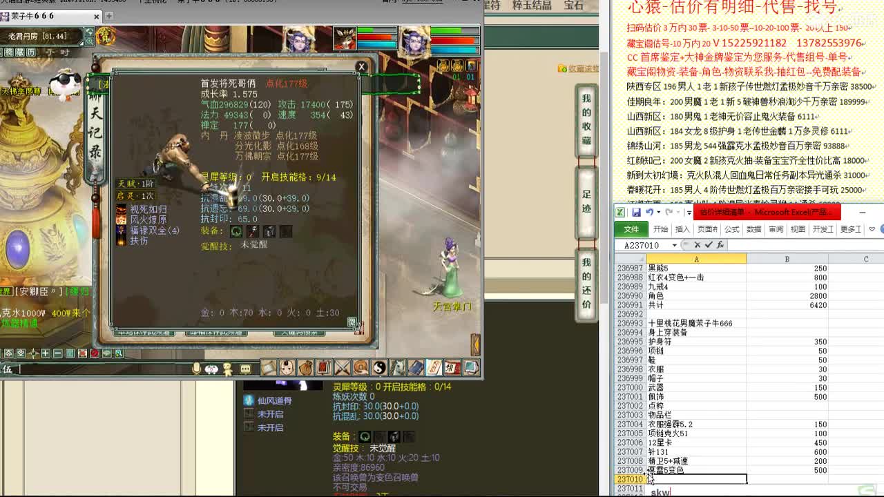 心猿-估价找号帮出号-养娃 第2段