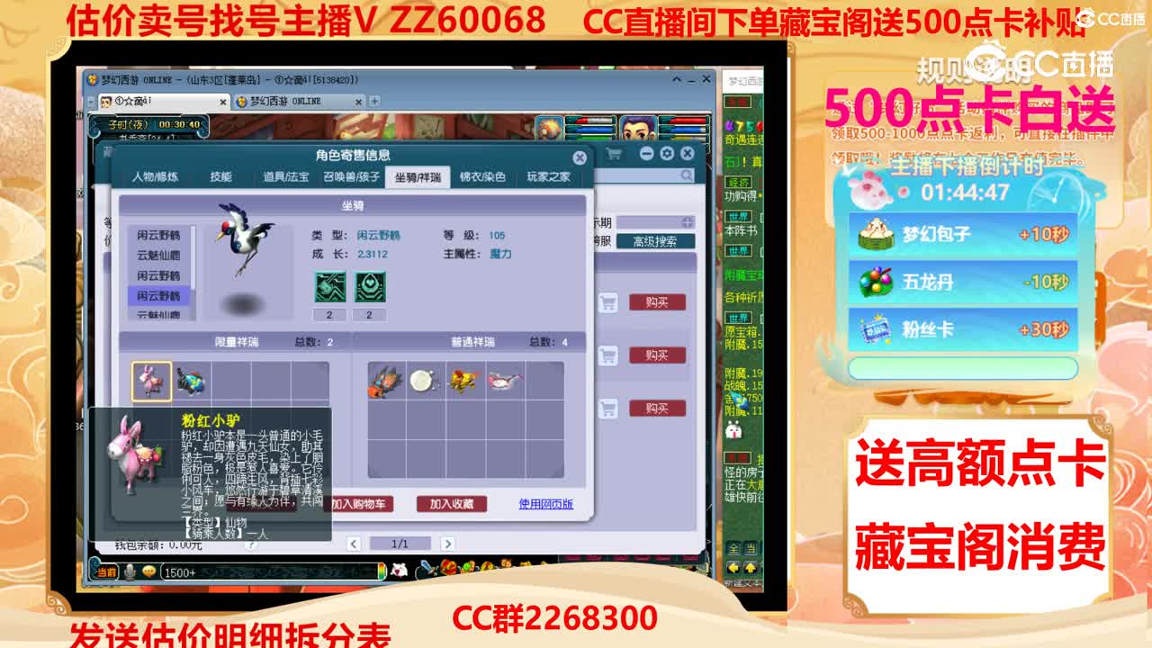【主播点评】46804025