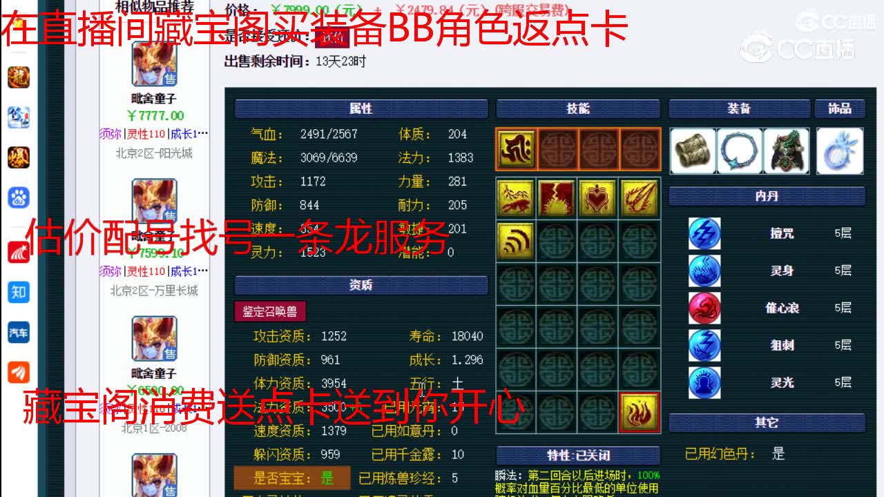 【主播点评】执音