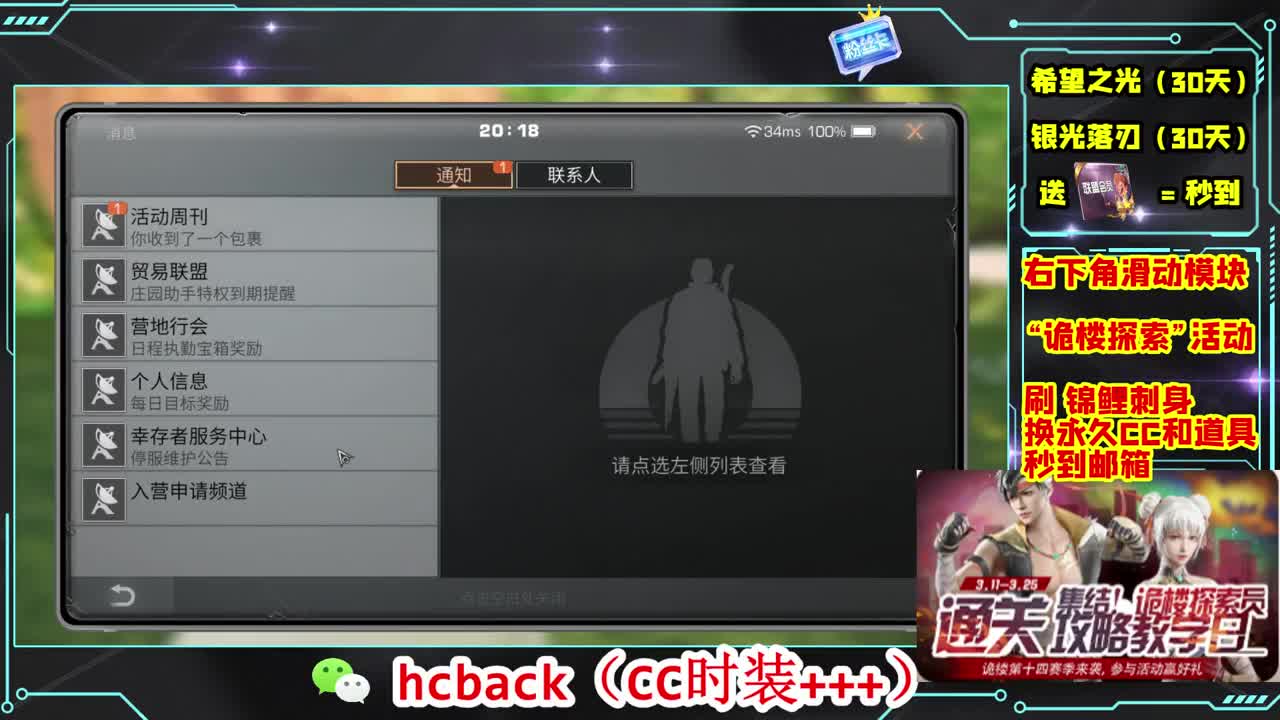 金C蓝C赛博秒到 第2段